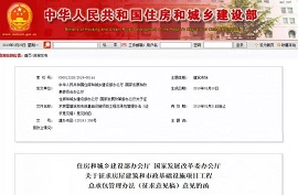 新規(guī)：建設(shè)單位在發(fā)包前完成項目審批、核準(zhǔn)或備案